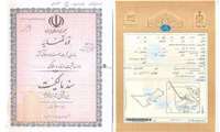 نقل و انتقال ۱۲۱ سند کشاورزی به مساحت تقریبی ۲۴۰ هزار مترمربع در آمل